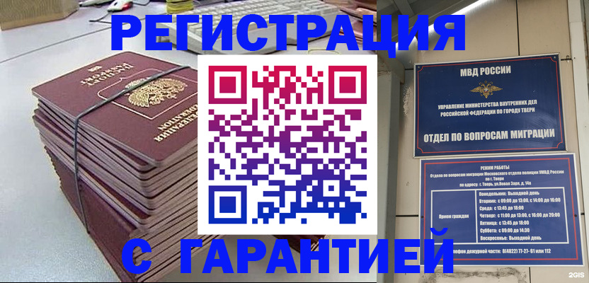 прописка иностранных граждан в Конаково