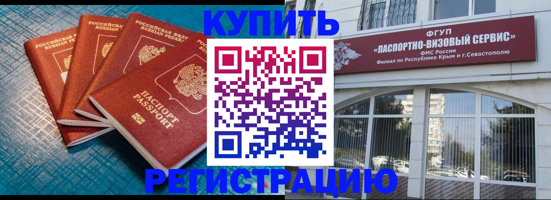 временная регистрация для всех в Конаково